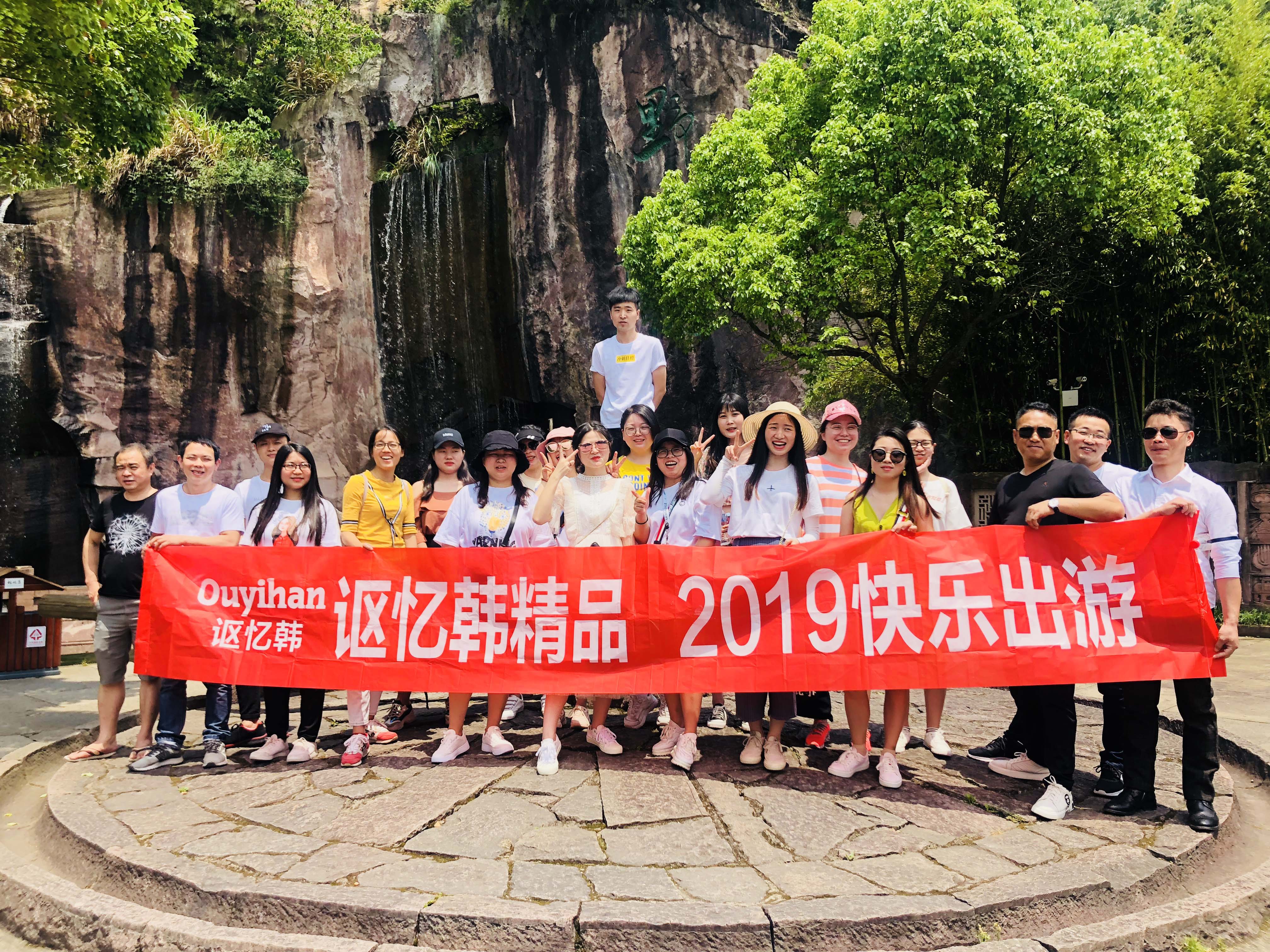 Ouyihan商学院店长游学活动