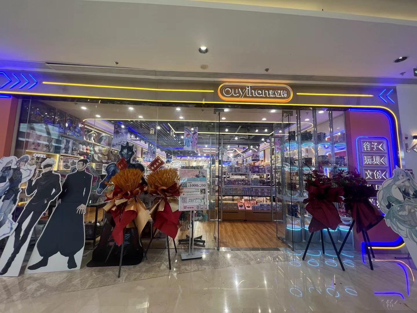 热烈祝贺讴忆韩舟山宝龙店开业