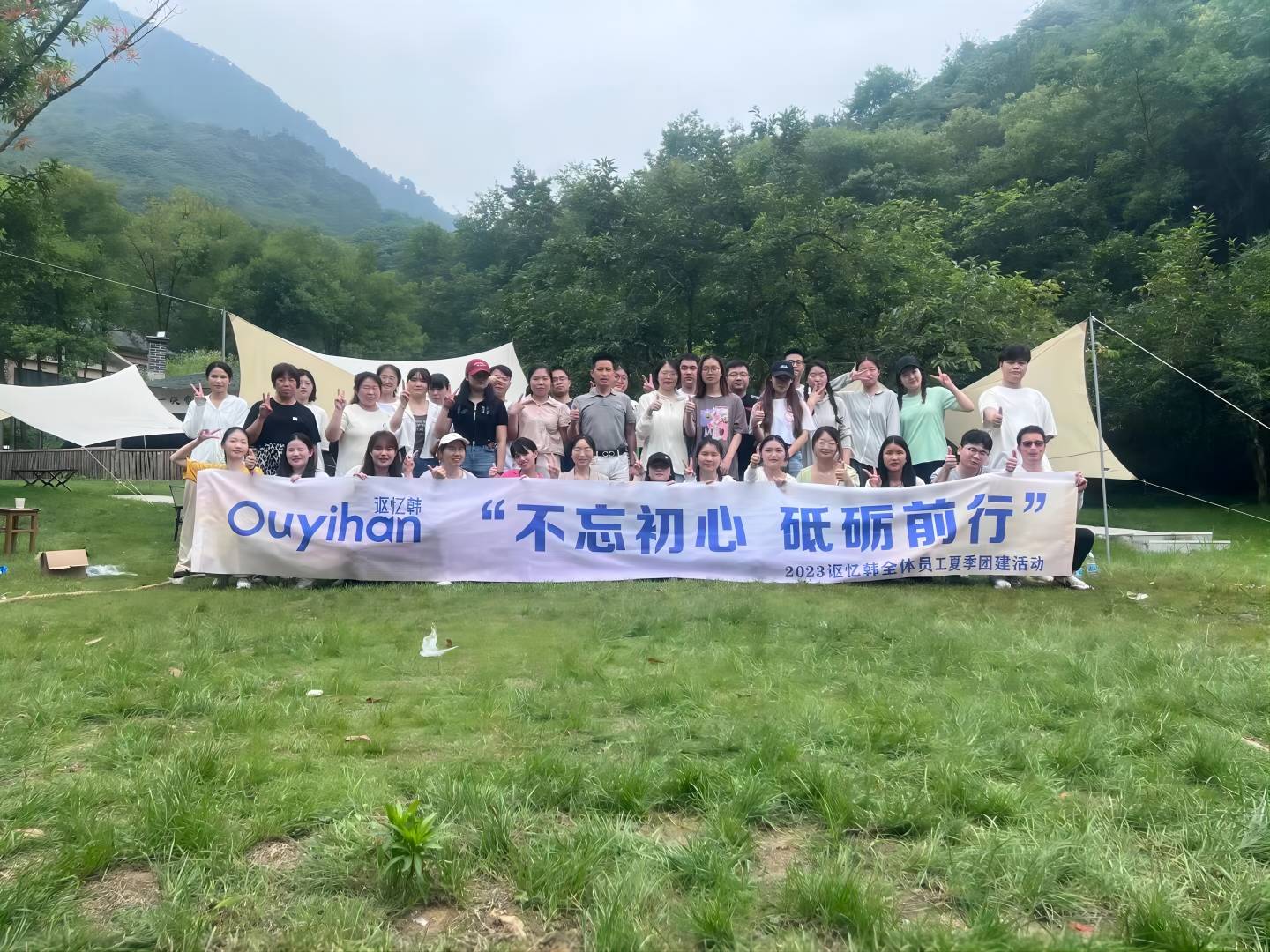 “不忘初心，砥砺前行”Ouyihan2023年夏日游园会